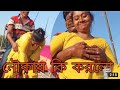 Boat open dance | নৌকায় হট রোমান্টিক ডান্স | new boat dance 2022