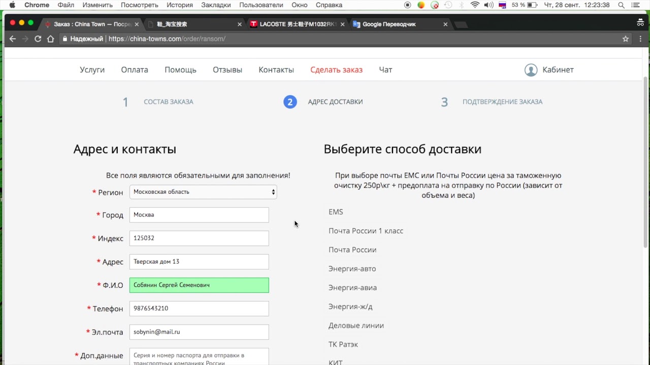 Как сделать заказ на тао Как сделать заказ на тао