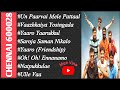 Chennai 600028 Movie All Mp3 Tamil Songs | Venkat Prabhu | Yuvan Shankar Raja | Premji | Juke Box