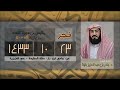 New Makkah Masjid Al Haram Imam Sheikh Bandar Balilah For images New Makkah Masjid Al Haram Imam Sheikh Bandar Balilah For