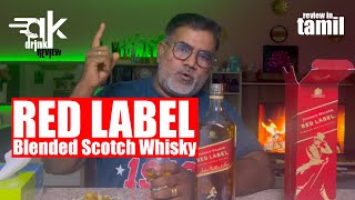 RED LABEL Blended Scotch Whisky Review in Tamil | Johnnie Walker Whisky Review |