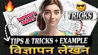 Vigyapan Lekhan Cl 89101112 How To Write Vigyapan In Hindi Vigyapan Hindi Mein Kaise Likhe