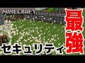 【ぽこなかくら#213】毎秒100本以上の矢を放つ最強セキュリティ装置!?【マインクラフト】