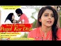 KAJAL MAHERIYA | Bewafa Tune Mujko Pagal Kar Diya | Full AUDIO Song बेवफा तूने मुझको पागल कर दिया