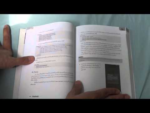 Review Book เขียนแอพแอนดรอยด้วย Android Studio 1.3