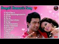 New Bengali Movie Romantic Song | ননস্টপ বাংলা সেরা কিছু গান | Bangla Old Romantic Superhit Song