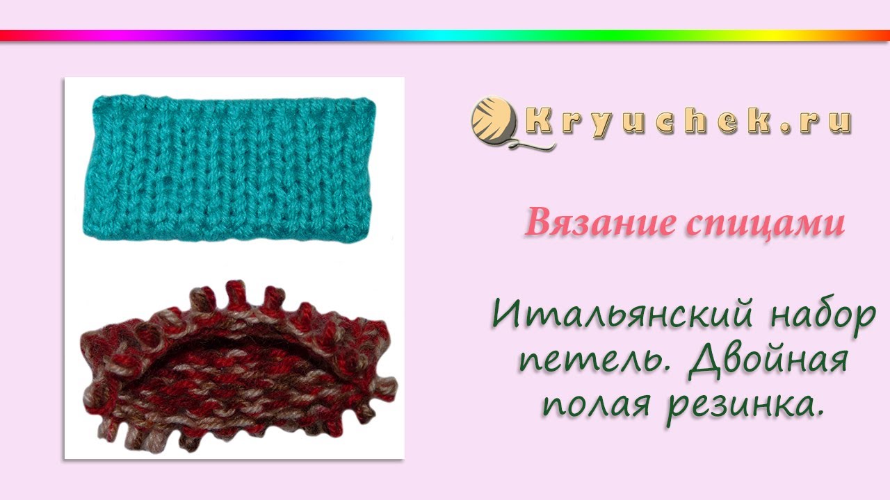 Вязание набор резинки Вязание набор резинки