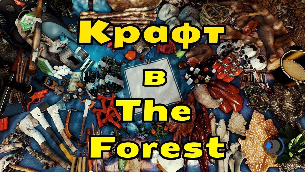 Зе форест как сделать молоток Зе форест как сделать молоток