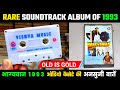 Very Rare Soundtrack Album of 1993 । Bhagyawan 1993 Movie Audio Cassette Review । Vishwa Music
