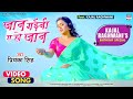 #KAJAL RAGHWANI Birthday Special | Jaan Gayini Ye Ho Jaan | Priyanka Singh | Bhojpuri Sad Song 2021