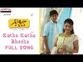 kottha Kotha Basha Full Song |Nirmala Convent Songs |Akkineni Nagarjuna,Roshan,Shriya,Roshan Saluri
