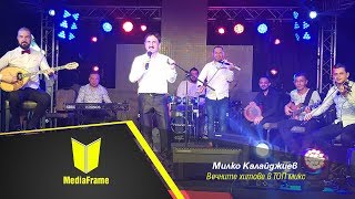 Милко Калайджиев-Вечните хитове в ТОП микс