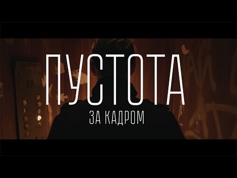 Фильм пустота 2018 на ютубе Фильм пустота 2018 на ютубе