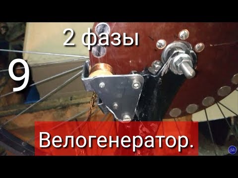 Велогенератор своими руками Велогенератор своими руками