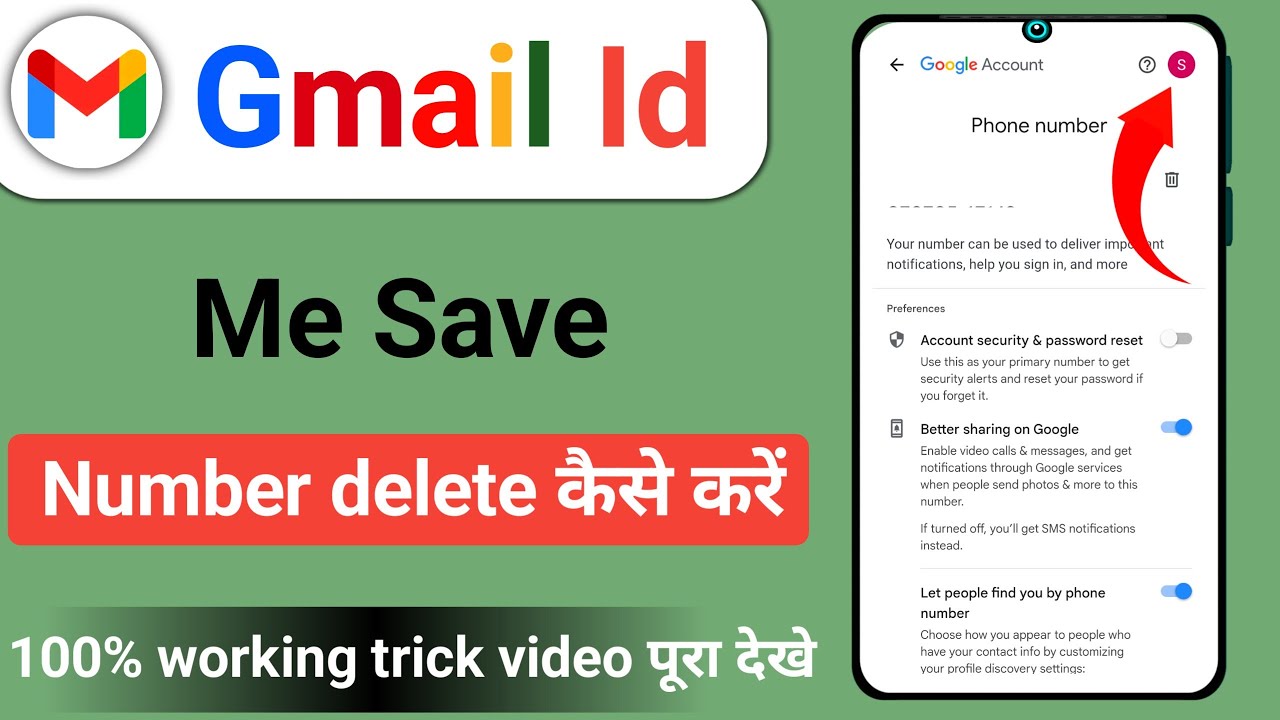 gmail id me save number delete kaise kare google account gmail id me save number delete kaise kare google account