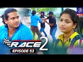 Race 2 Episode 53