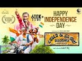 Sarkari Hi. Pra. Shaale, Kasaragodu - Happy Independence Day | Anant Nag | Rishab Shetty