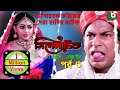 Bangla Comedy Natok | Cinematic | EP – 03 | Mosharraf Karim, Nipun, Dr. Ajaj, Shamima Naznin Bangla Comedy Natok | Cinematic | EP – 03 | Mosharraf Karim, Nipun, Dr. Ajaj, Shamima Naznin