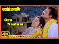 Yajaman Movie Video Songs | Oru Naalum Song | Rajinikanth | Meena | Nepoleon | Ilaiyaraaja