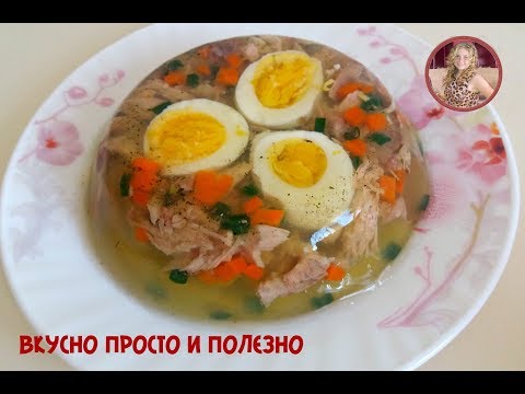 Домашний Холодец. Праздничное Заливное. Вкуснейшее блюдо на Праздник и на Каждый день Домашний Холодец. Праздничное Заливное. Вкуснейшее блюдо на Праздник и на Каждый день