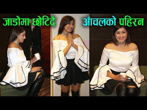 जाडो बढ्दैछ तर घट्दैछ आँचलको पहिरनको साइज, ‘पिरतीको बर्को’ रिलिजमा यसरि हसाँइन् आँचलले/Hit Nepal जाडो बढ्दैछ तर घट्दैछ आँचलको पहिरनको साइज, ‘पिरतीको बर्को’ रिलिजमा यसरि हसाँइन् आँचलले/Hit Nepal #1