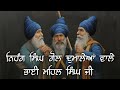 Nihang Singh Gol Dummaliyan Wale (Remix) Kavishri Jatha Bhai Mahal Singh Ji Chandigarh Wale