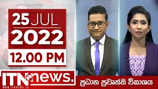 ITN News Live 2022-07-25 | 12.00 PM