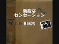 WINDS　／　素敵なセンセーション