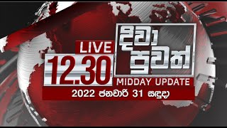 2022-01-31 | Rupavahini Sinhala News 12.30 pm