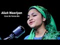 Allah Warriyan Cover By Yumna Ajin
