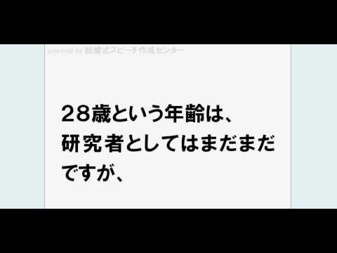 スピーチ原稿の文例３－大学教授のスピーチ原稿