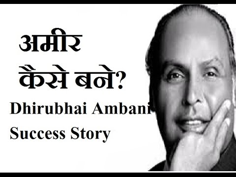 informaion about dhirubhai ambani in hindi Dhirubhai ambani biography in hindi language with all information, life story and important work he inspired people to beat the system informaion about. informaion about dhirubhai ambani in hindi Dhirubhai ambani biography in hindi language with all information, life story and important work he inspired people to beat the system informaion about.
