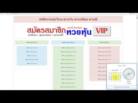 สถิติ หวยหุ้นไทย ใช้วิเคราะห์หวยหุ้นได้