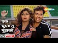 Ek Chumma Tu Mujhko | Chhote Sarkar | Govinda | Shilpa Shetty | Udit Narayan | 90's Hit Song