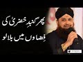 Phir gumbad-e-khazra ki fizaoon me bulalo by Owais Raza Qadri | Ramzan Shareef 2020 New Naats