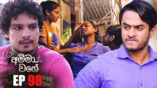 Amma Wage  | Episode 98 | 28th January 2024