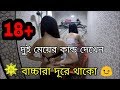 Ohh My God || 18+ video || Don't miss || MiM Ohh My God || 18+ video || Don't miss || MiM