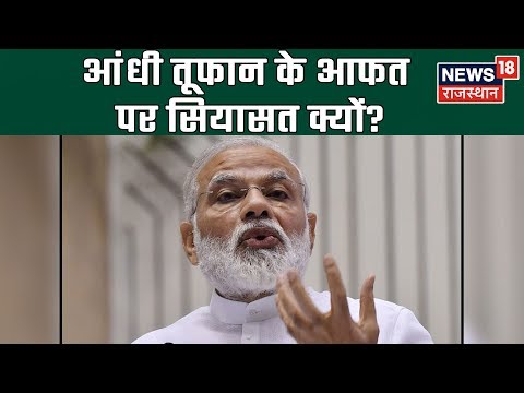 Prime Debate | Politics Over PM's Ex-gratia of Rs 2 Lakh Announcement Over Loss of Lives in Gujarat