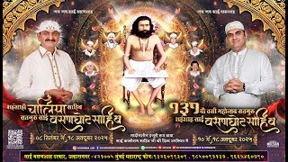 Live 1313 Dua Saheb Shahenshahi Chaliya Saheb 13Th Oct 2025 Puj Sai Vasanshah Darbar Day 36