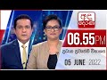 Derana News 6.55 PM 05-06-2022