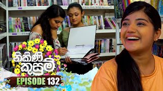 Nikini Kusum | Episode 132 | 21st March 2024