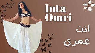 Inta Omri Belly Dance رقص على انت عمري