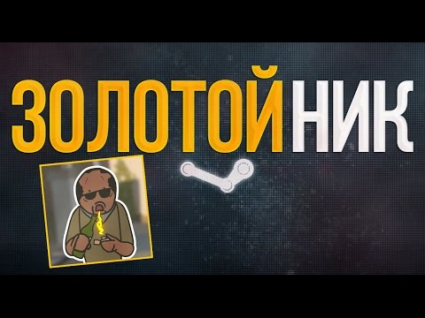 Как сделать золотой ник Как сделать золотой ник