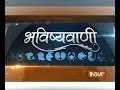 Bhavishyavani 18/12/13