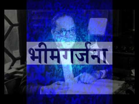 Dr Babasaheb Ambedkar Abhiwadan Video with Suesh Bhat Poem...