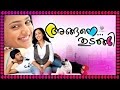 Malayalam Full Movie - "Angane thudangi" -... thumbnail
