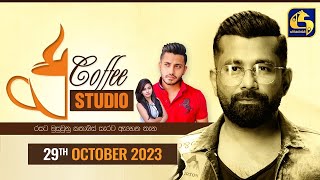 COFFEE STUDIO || 2023-10-29 ||