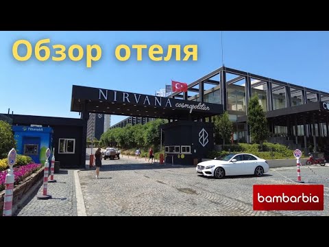 ТУРЦИЯ. Интересный отель NIRVANA Cosmopolitan 5* - подробный обзор 2021