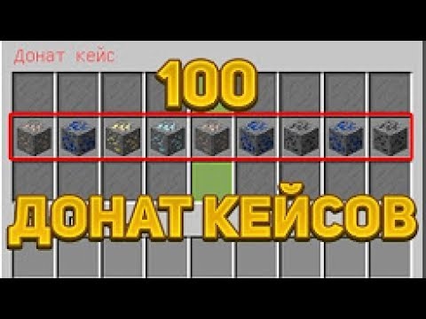Как сделать кейс с донатом на своём сервере Как сделать кейс с донатом на своём сервере