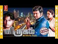 விருகம்  Tamil Full Movie | Shiva G | kaushal , muthu, jennice|